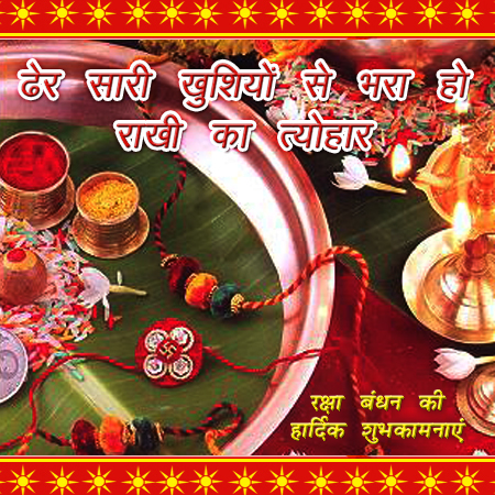 Happy Raksha Bandhan